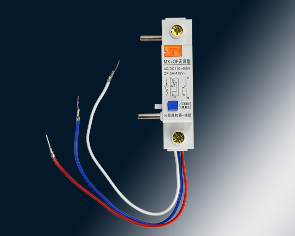 MX、OF、MX+OF、SD分勵、輔助、分勵+輔助、報警附件